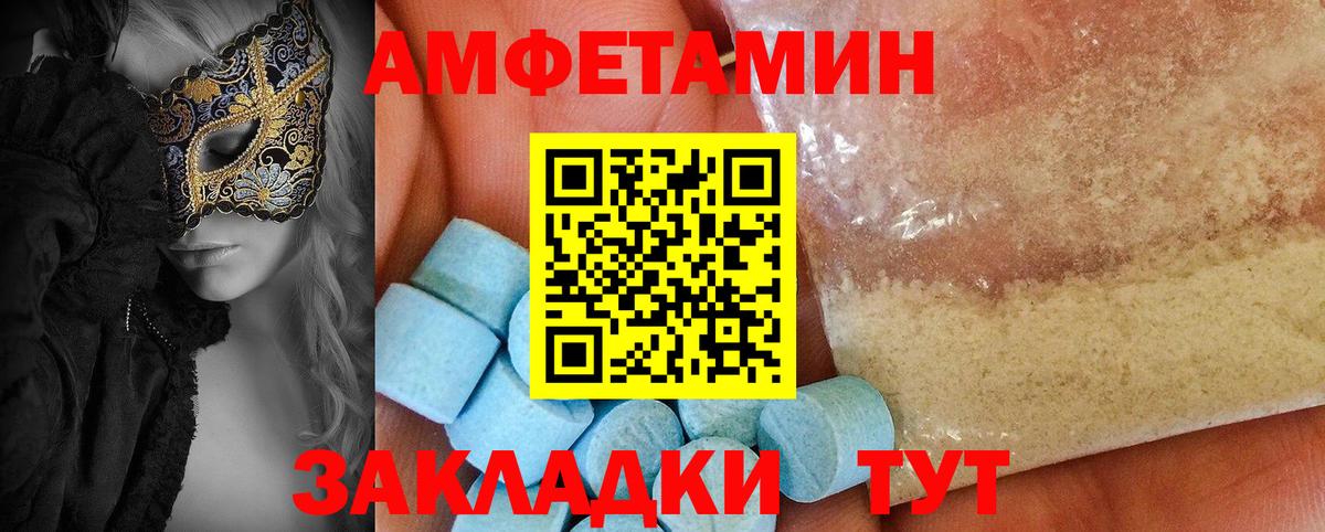 Amphetamine Premium Ленинск-Кузнецкий