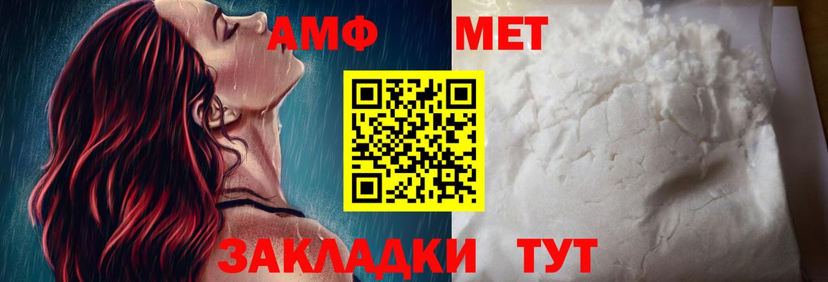 Amphetamine 97%  Вход с VPN  Ленинск-Кузнецкий 