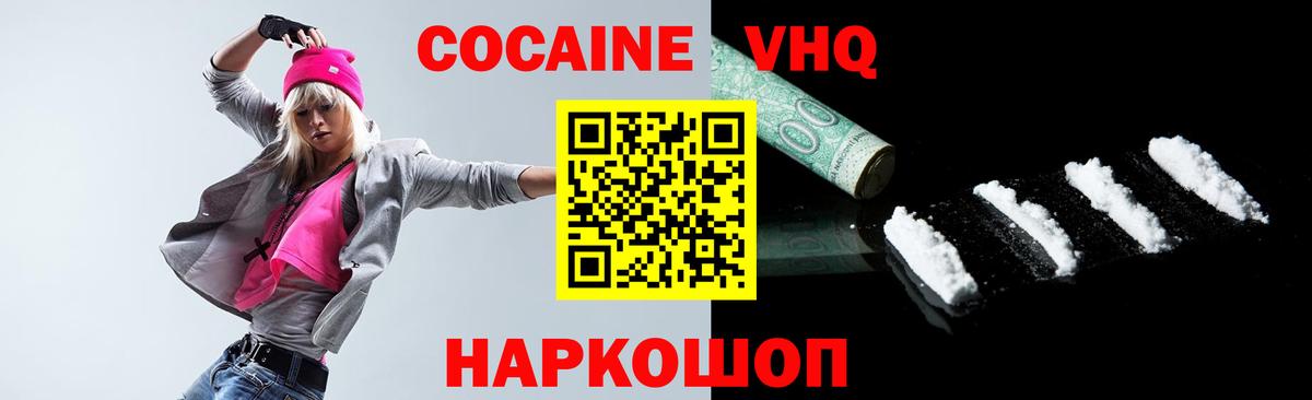 Cocaine 99%  Cocaine Боливия  Вход с VPN  Cocaine  Ленинск-Кузнецкий 