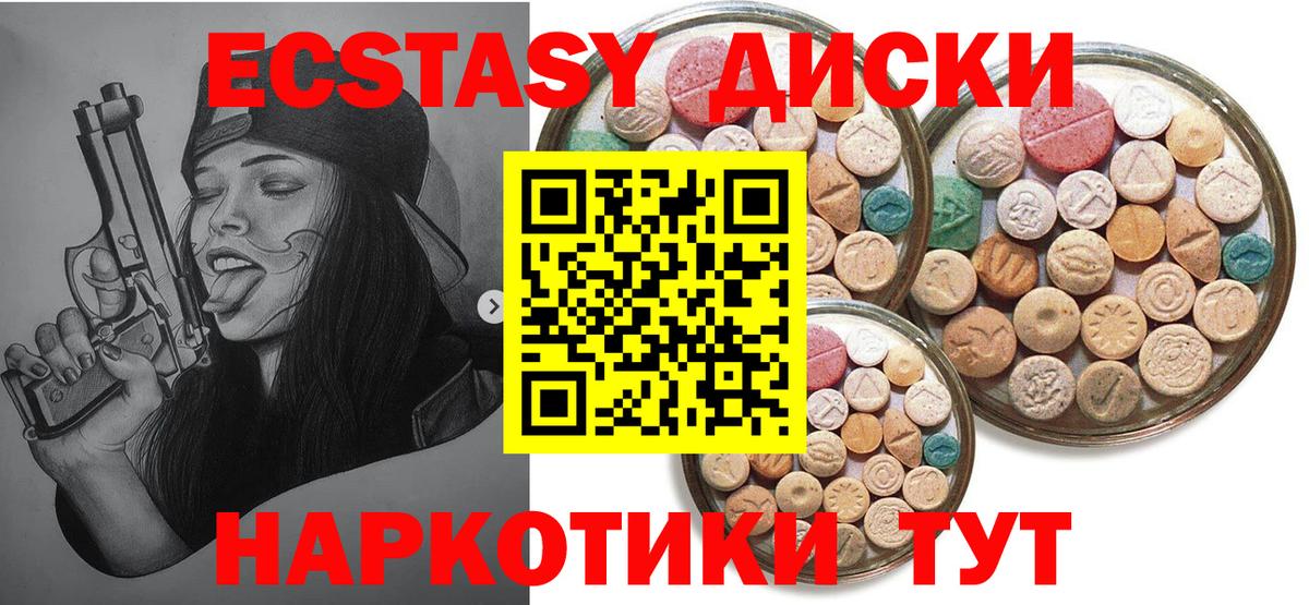 Ecstasy Punisher Ленинск-Кузнецкий