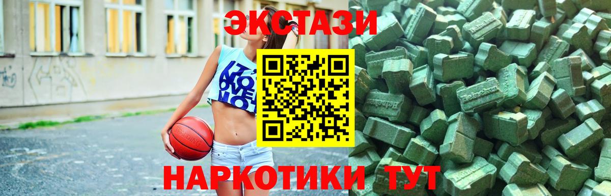 Ecstasy круглые  Ecstasy  Ленинск-Кузнецкий  Ecstasy 300 mg  Вход с VPN 