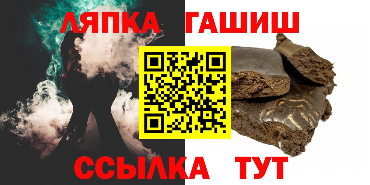 Гашиш Изолятор  Вход с VPN  Ленинск-Кузнецкий  Гашиш Premium 