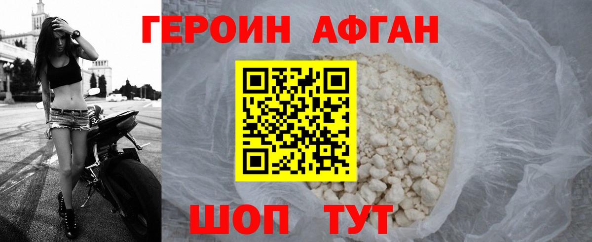ГЕРОИН белый Ленинск-Кузнецкий
