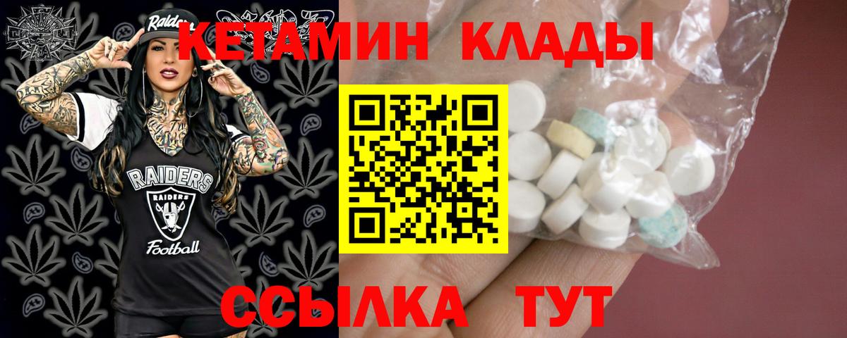 КЕТАМИН ketamine  Вход с VPN  МЕГА маркетплейс  Ленинск-Кузнецкий 
