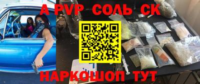 apvp Ипатово