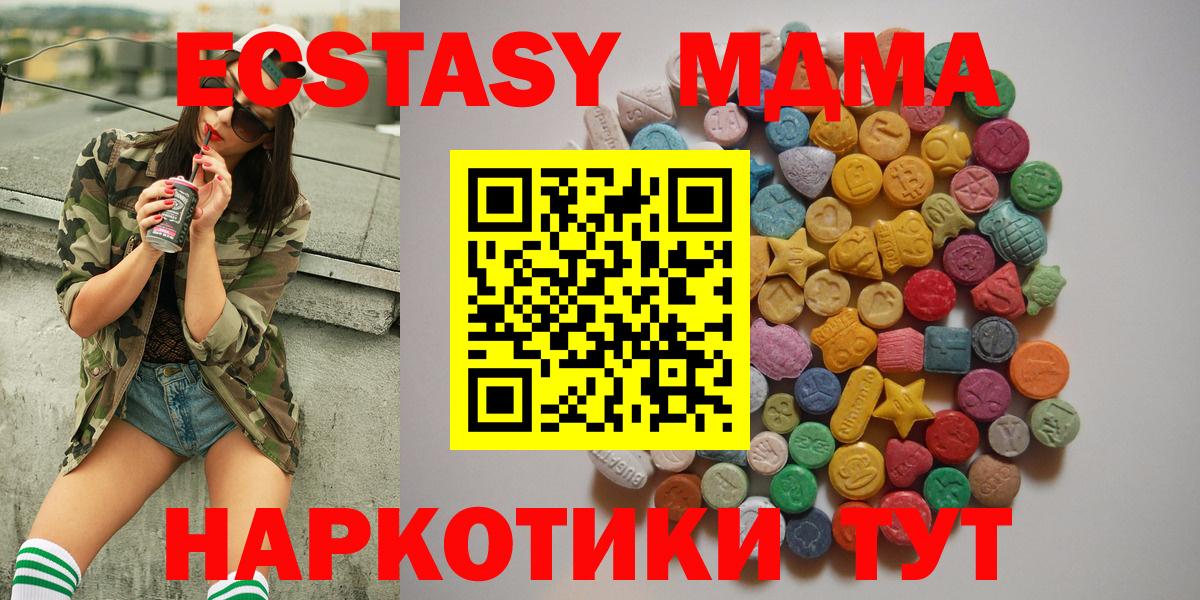 MDMA crystal  Вход с VPN  Ленинск-Кузнецкий 