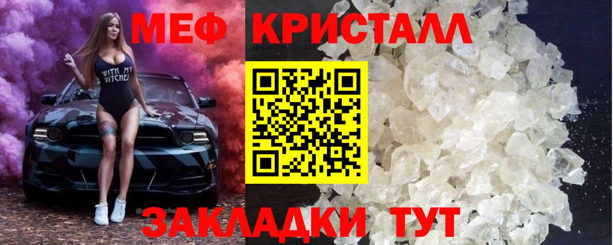 Меф мяу мяу мука Ленинск-Кузнецкий