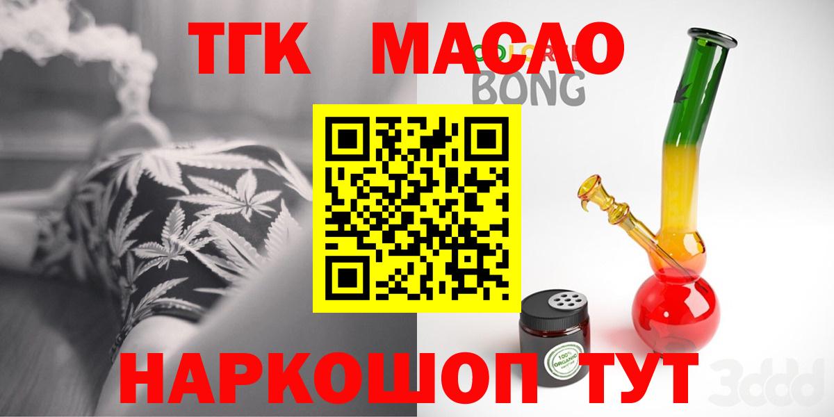 Дистиллят ТГК THC oil  Дистиллят ТГК жижа  Ленинск-Кузнецкий  Вход с VPN 